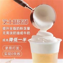 贵阳奶茶原料厂家大货供应 奶盖粉批发