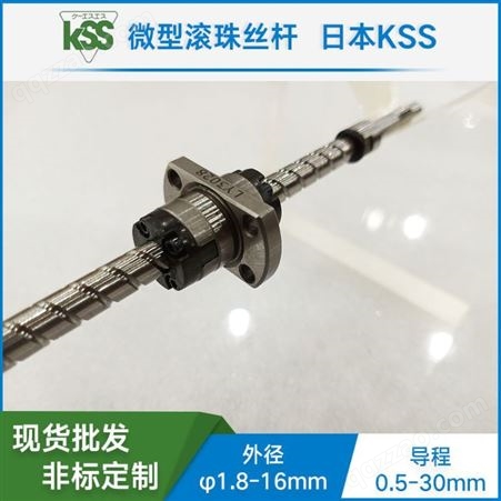 SG0812精密微型滚珠丝杆 滚珠丝杆中国总代理 滚珠丝杆SG0812 上银滚珠丝杆螺母 零件 一手总代现货