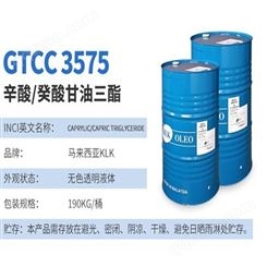 KLK GTCC 3575 辛酸/癸酸甘油三酯 保湿润肤剂 ODO 化妆品原料