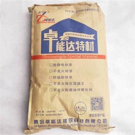 华南经销 金属骨料 不发火   硬化剂 细石 沙浆 生产 防爆混凝土