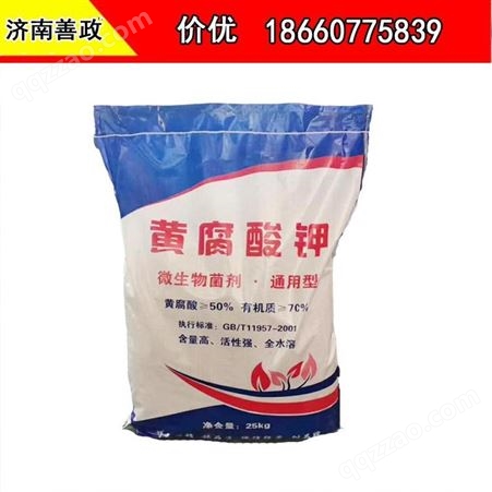 厂家生产批发黄腐酸钾 肥料用黄腐酸钾