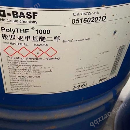 聚醚多元醇邹城回收厂家 回收异氰酸酯MDI价格 回收高回弹聚醚