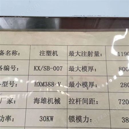 江苏常州二手海雄388吨-变量泵2015年-果框机