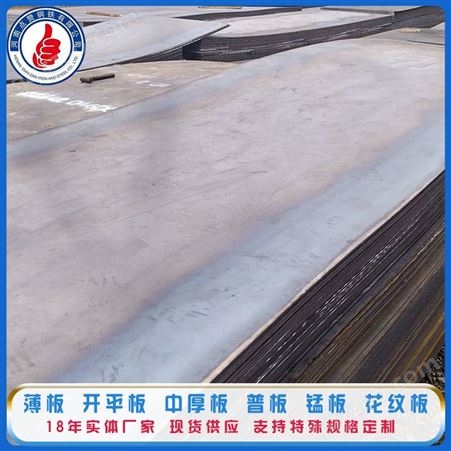 Q235B开平板厂家 Q355热轧钢板 公路用钢板