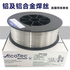 美国AlcoTec 阿克泰克ER4145铝焊丝二保焊铝合金焊丝 气保焊丝价格