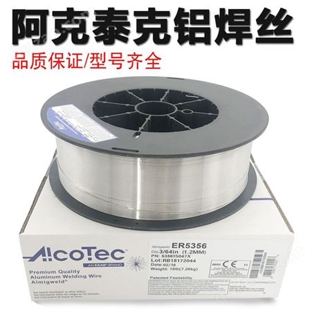 美国AlcoTec 阿克泰克ER5183铝焊丝氩弧焊铝合金焊丝厂家报价