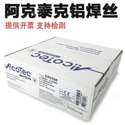 美国AlcoTec 阿克泰克ER4043铝焊丝氩弧焊铝合金焊丝厂家报价