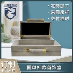 新中式床头电视柜摆件储物盒样板房衣帽间收纳盒家居软装饰品盒