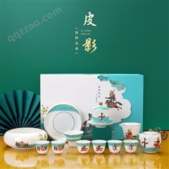 合燊文创礼品陶瓷茶具套装 国粹衍生品皮影戏13头白瓷茶具