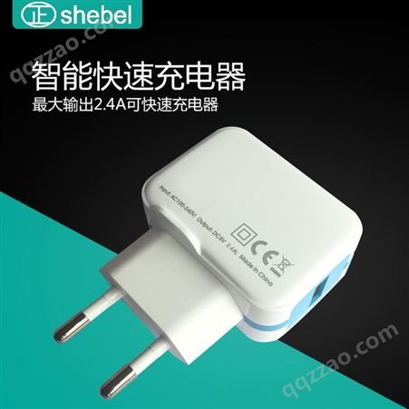 ZB-C015供应正白ZB-C015智能手机充电器5V2.4A华为充电器