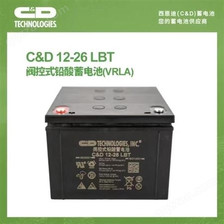 西恩迪CD12-26LBT大力神蓄电池12V26AH免维护铅酸蓄电池UPS电源直流屏专用