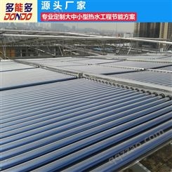 广东太阳能商用热泵 南海区太阳能热水工程安装 太阳能设备工程 酒店太阳能安装工程定制