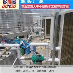 广东低温空气源热泵厂家 别墅空气能热水器工程