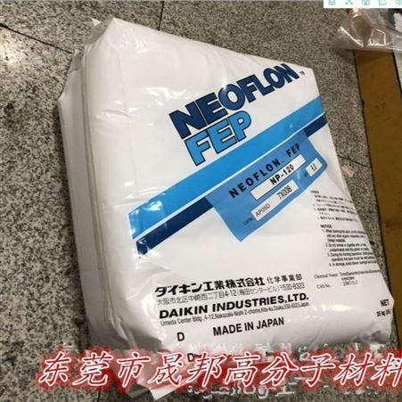 日本大金PFA喷涂粉蜡粉 可熔性四氟粉末 耐高温氟塑料粉 PFA微粉