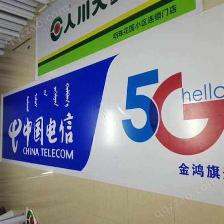 中国电信5G新款3M贴膜灯布门头招牌联通5G门头透光贴膜灯箱中国移动3M灯箱布即时贴
