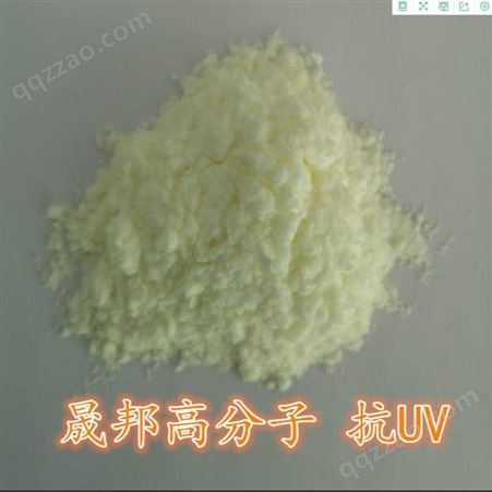 UV-531巴斯夫紫外线吸收剂 UV531 抗紫外线剂uv531 光稳定剂uv531