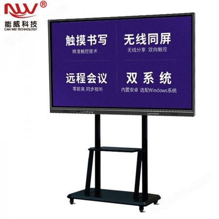 深圳厂家专业定制 能威会议平板一体机 触控一体机