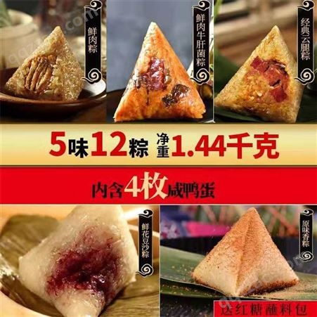 潘祥记祥云粽真空袋装礼盒1.44千克云南特产端午节粽子早餐速食