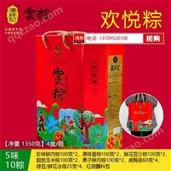 潘祥记 欢悦粽真空礼盒 1.35千克 云南特产 端午节粽子 早餐速食袋装
