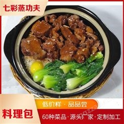 卤香牛肉180g 冷冻方便菜肴60种 快餐料理包批发