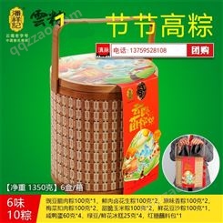 潘祥记节节高粽真空礼盒1.35千克云南特产端午节粽子早餐速食