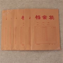 国产牛皮纸档案袋印刷 档案袋生产 加工厂家