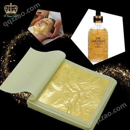 金箔 真金箔纸可用于化妆品 护肤美容金箔大量现货批发9.33cm