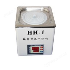 电热恒温水浴锅HH-1