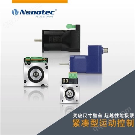 NANOTEC400W无刷电机 大力矩 可按需求定制