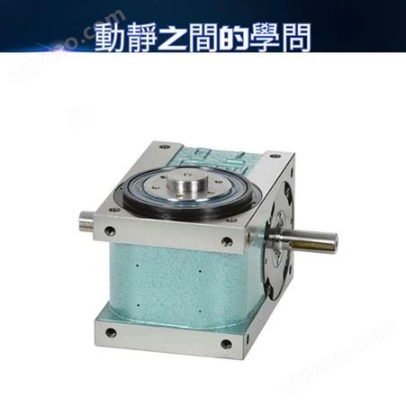 分割器/110DF凸轮分割器/高速精密间歇分割器/中国台湾间歇性分割器