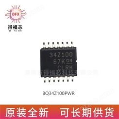 BQ34Z100PWR-G1 丝印34Z100 TSSOP14 电池电源管理芯片