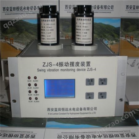 ZJS-4电站自动化仪表ZJS-4振动摆度监测仪装置销售点