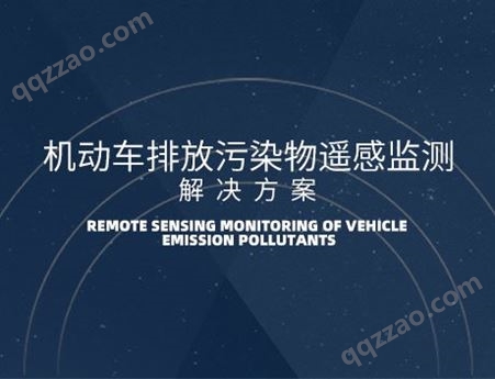 青岛深邦汽车尾气遥感监测设备厂商、汽车尾气遥感检测设备