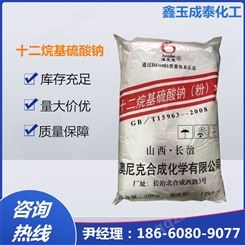 十二烷基硫酸钠 k12粉 水泥砂浆 洗涤原料 表面活性剂