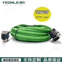 通乐TRVVSP2*2*0.2拖链电缆施耐德 线缆