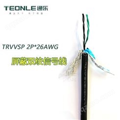 通乐TRVVSP2*2*0.2拖链电源线
