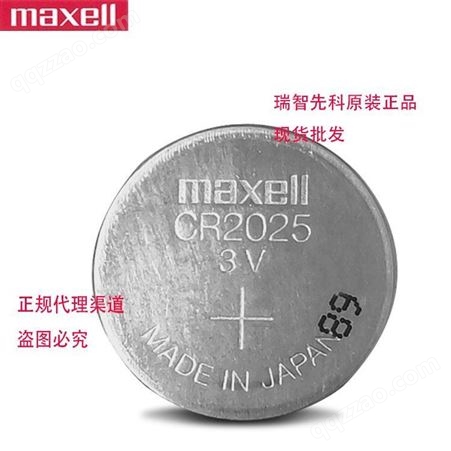 CR2025万胜/Maxell纽扣电池CR2025 3V工业装电池日本进口原装