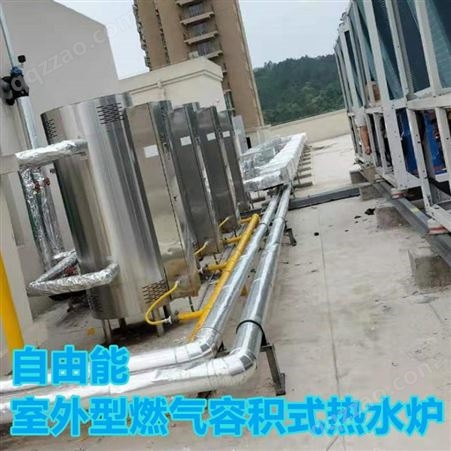 贵州燃气容积式热水器 75KW 380L 99KW-498L 自由能燃气商用热水炉