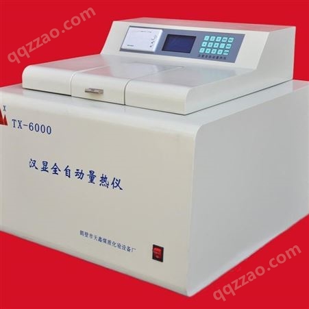 LRYTX300煤质检测量热仪 微机全自动制冷量热仪鹤壁天鑫厂家定制