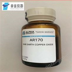 稀土氧化铜*元素分析仪AR170稀土氧化铜 50g进口耗材
