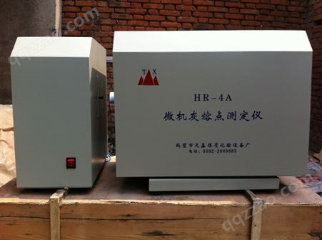 鹤壁天鑫HR——a灰熔点测定仪 煤灰熔融性测定仪 自动灰熔性测定仪
