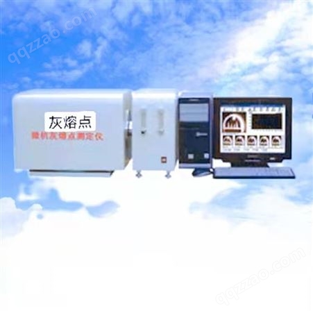 鹤壁天鑫HRD-4A灰熔点测定仪计算机控制-煤炭化验设备-煤质分析仪器