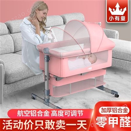 便携婴儿床 可折叠高低调节拼接大床 宝宝摇篮床bb床防溢奶
