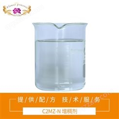 C2MZ-N 低成体两性表活增稠剂,两性表面活性剂,婴儿洗涤原料