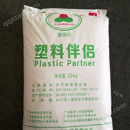 分子蒸馏单甘酯 塑料助剂 抗收缩助润滑 PVC内润滑剂