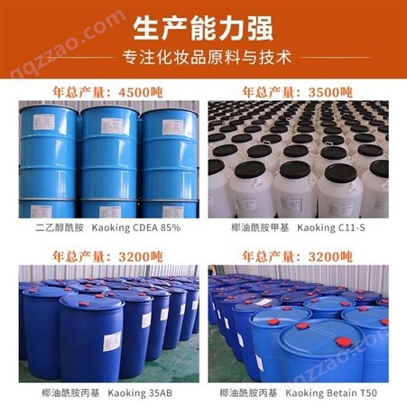 工厂供应洗涤化工原料 十二烷基醇醚硫酸钠 表面活性剂aes 270S