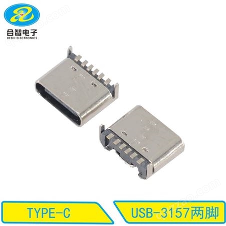 USB-3157两脚TYPE-C插座3.1USB插座USB插座USB连接器TYPE-C6PIN两脚插件