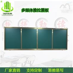 磁性教学黑板教室左右推拉黑板 多媒体推拉板学生教室平面绿板