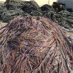 广州电缆回收 旧电缆线回收价格 电力电缆线回收