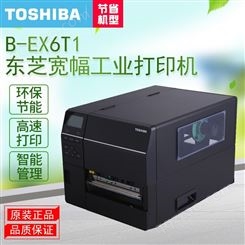 TOSHIBA东芝标签打印机 TEC B-EX6T3宽幅工业高清标签打印机